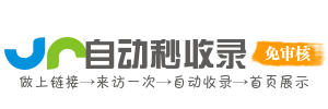 凤来乡投流吗,是软文发布平台,SEO优化,最新咨询信息,高质量友情链接,学习编程技术